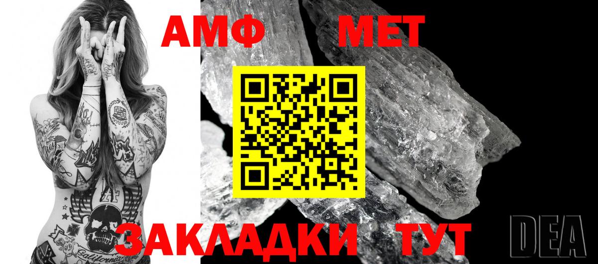 Амфетамин  Amphetamine Premium  Амфетамин  Вход с VPN  Камышин 