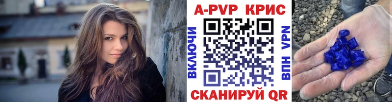 купить   Камышин  A PVP СК КРИС 