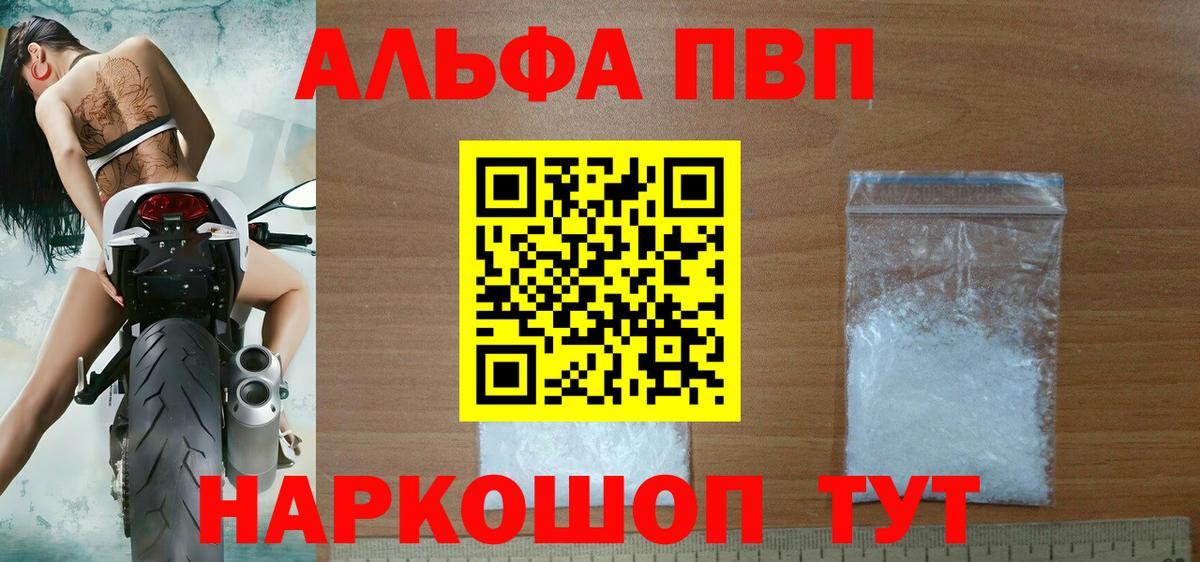 APVP СК  Альфа ПВП VHQ  Вход с VPN  APVP СК КРИС  Камышин 