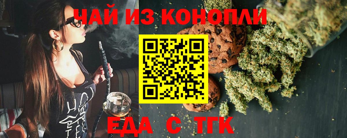 Cannafood конопля  Вход с VPN  Камышин 