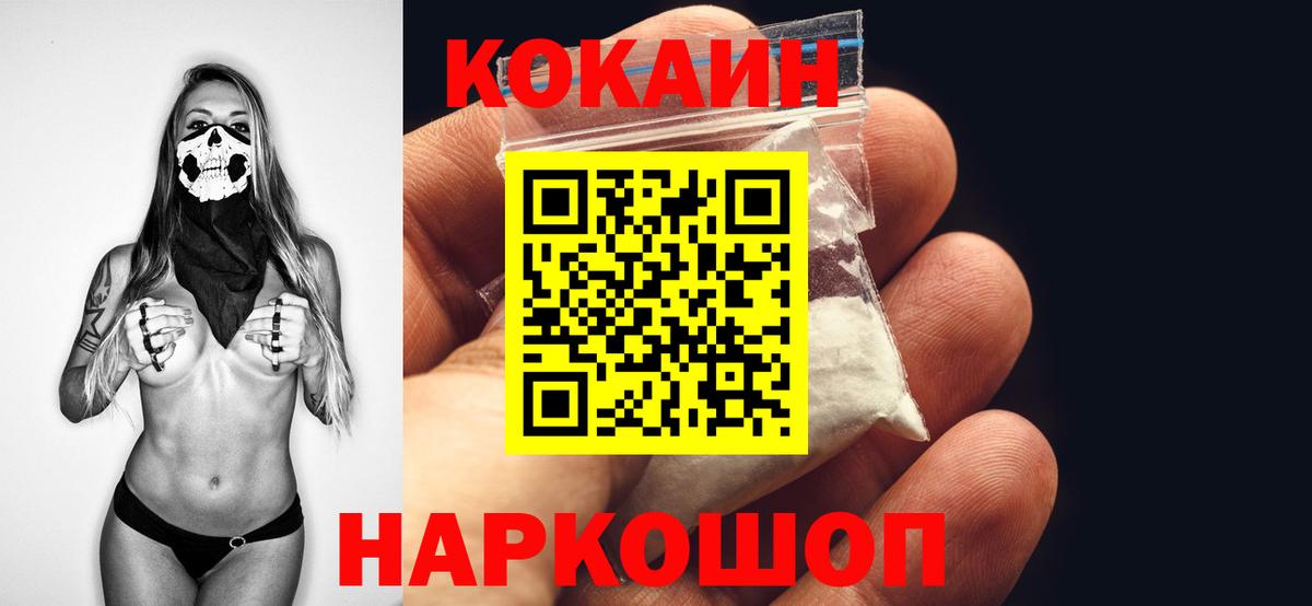 Камышин  Cocaine 97%  КОКАИН 98%  Вход с VPN 