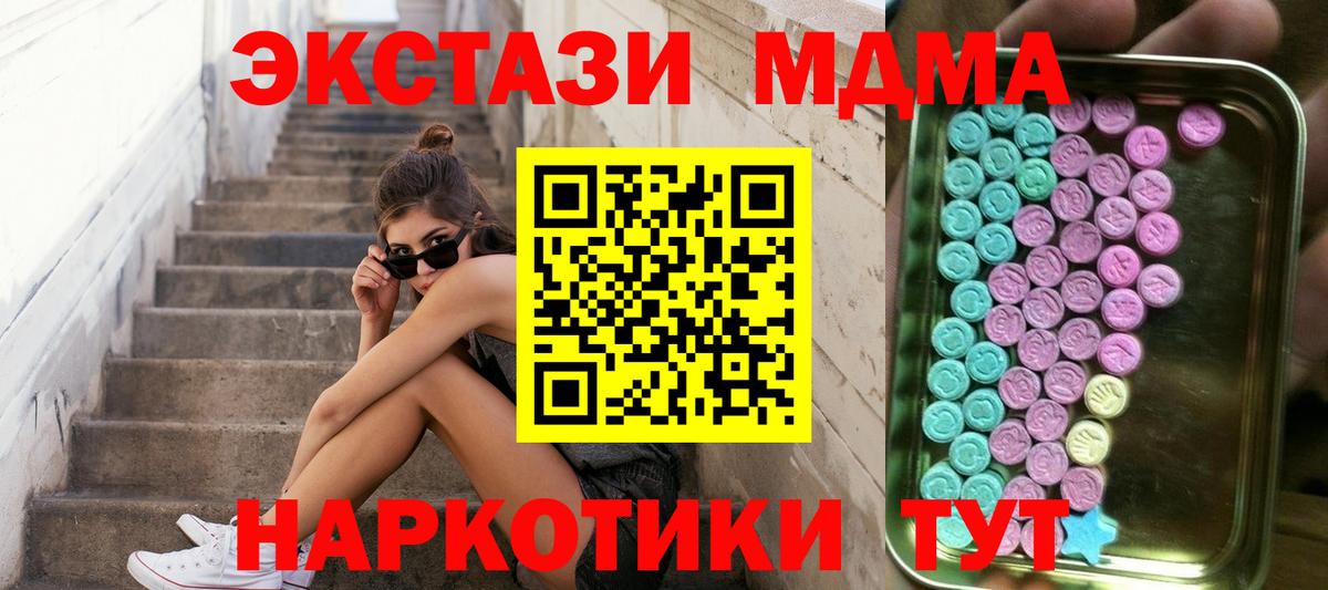 Ecstasy круглые  Ecstasy MDMA  Вход с VPN  Ecstasy  наркотики  Камышин 