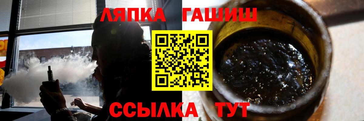 ГАШИШ VHQ  ГАШ хэш  Вход с VPN  Камышин 