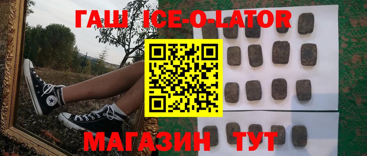 ГАШ Premium Камышин