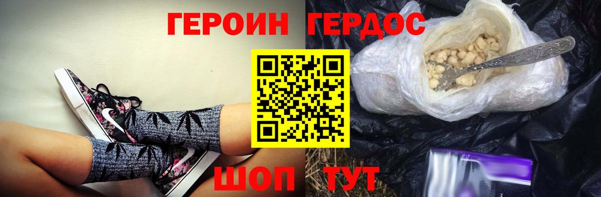 ГЕРОИН афганец Камышин