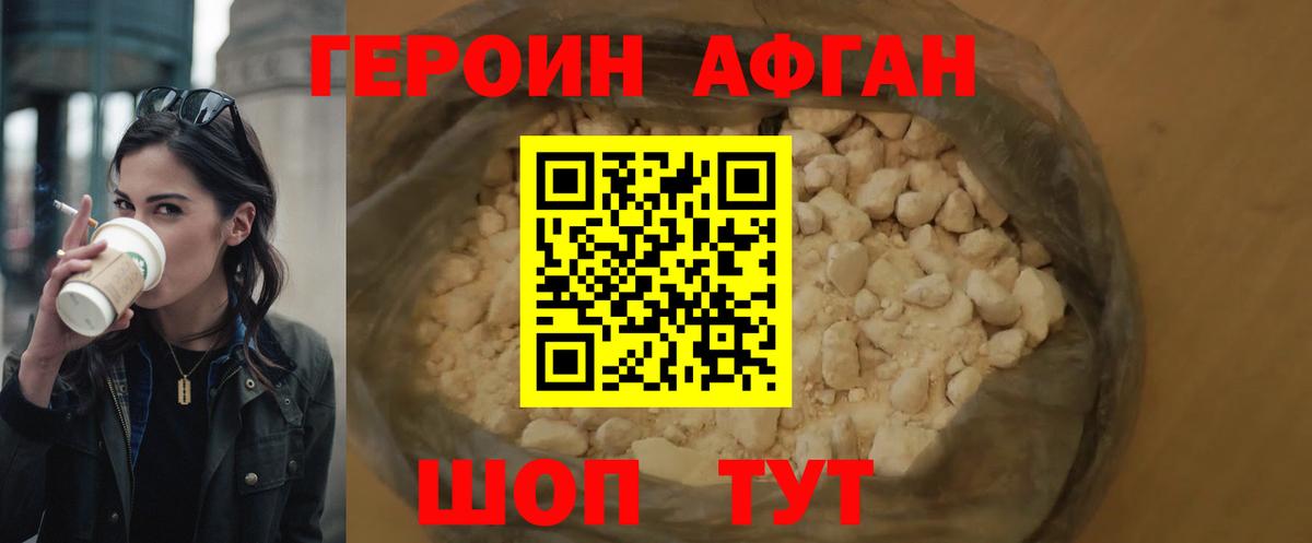 ГЕРОИН гречка  Вход с VPN  Камышин 