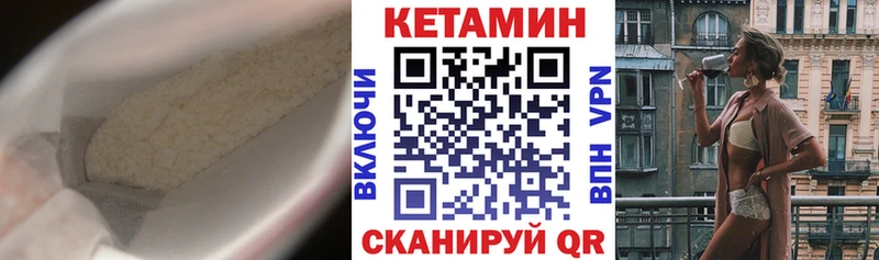 купить наркотики сайты  Камышин  Кетамин VHQ 