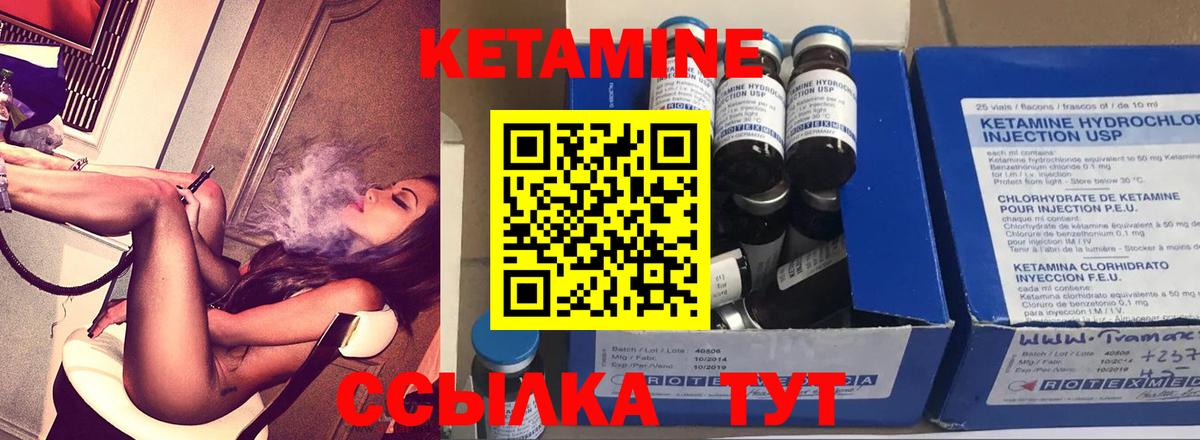 Кетамин ketamine Камышин