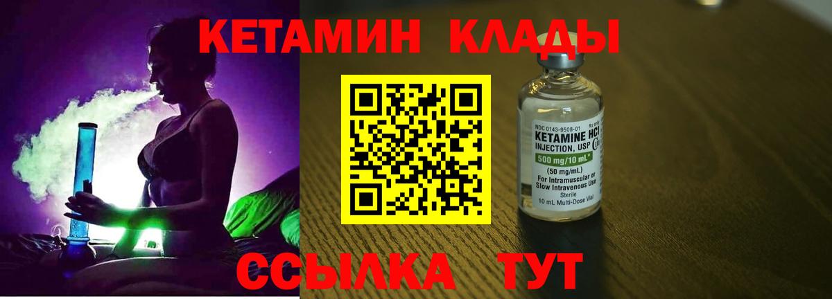 Кетамин VHQ  Кетамин ketamine  Камышин  ссылка на мегу tor  Вход с VPN 