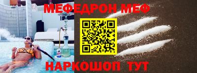 меф VHQ Донецк