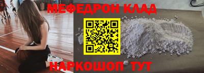 меф VHQ Донецк