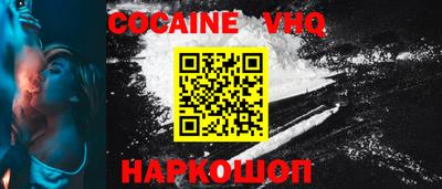меф VHQ Донецк
