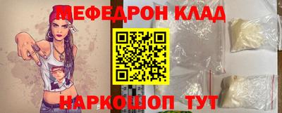 меф VHQ Донецк