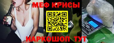 меф VHQ Донецк