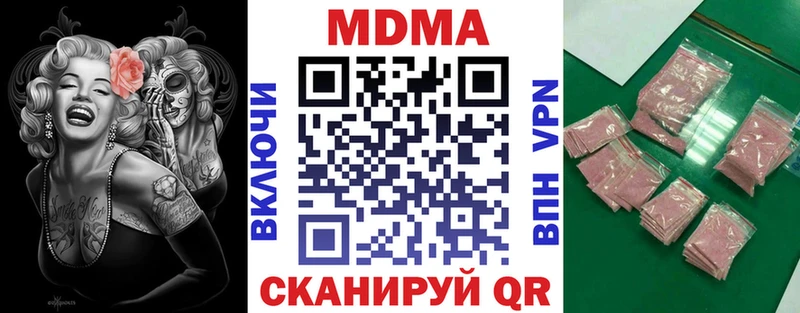 MDMA молли  Камышин 