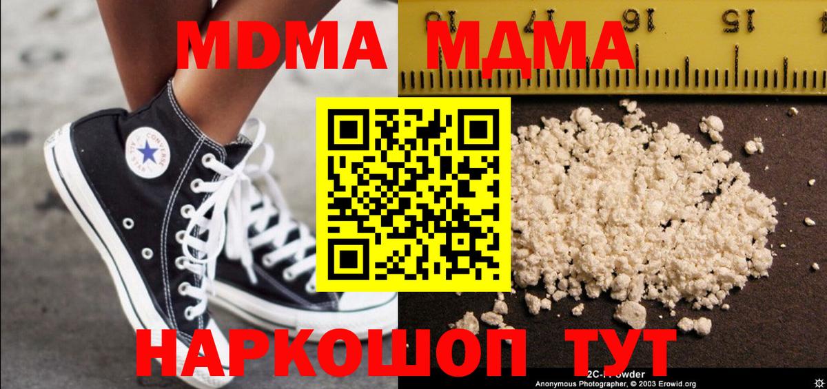 МДМА VHQ Камышин