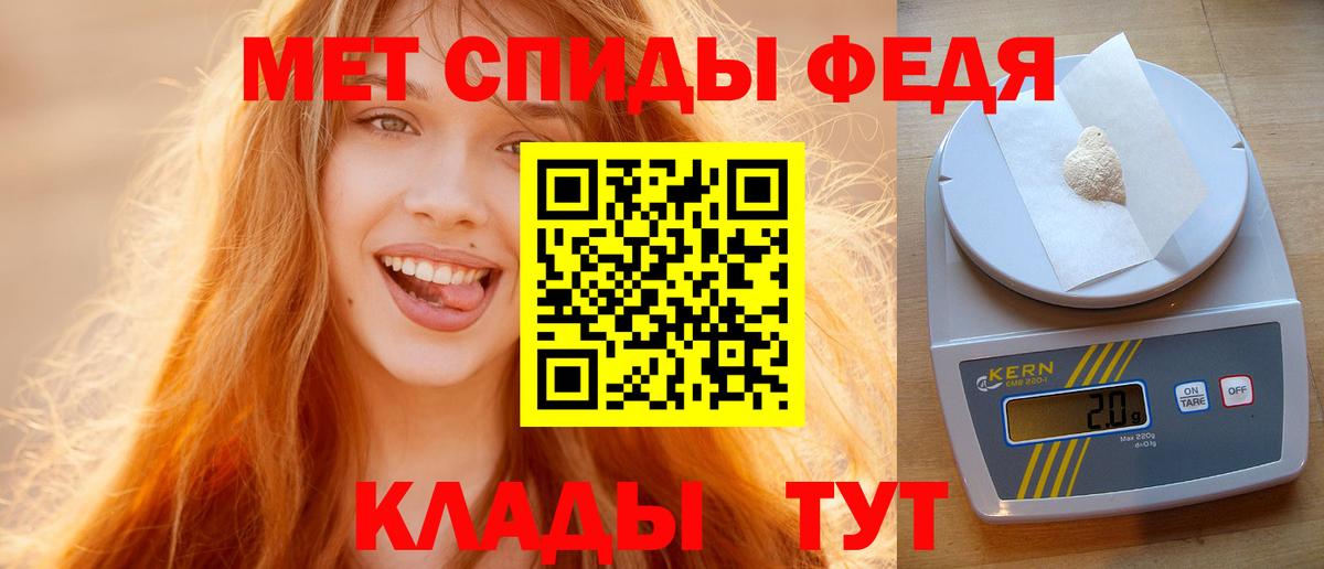Первитин Methamphetamine  МЕТАМФЕТАМИН  Камышин  Вход с VPN 