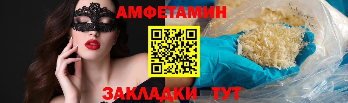 Метамфетамин кристалл Камышин