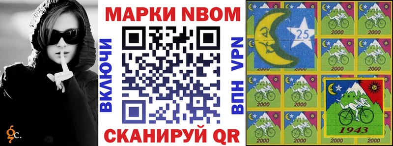 Марки 25I-NBOMe 1500мкг Камышин