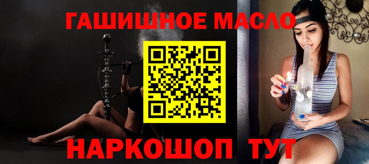 ТГК вейп Камышин