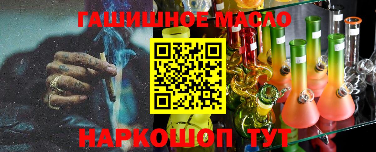 Камышин  Дистиллят ТГК вейп с тгк  Дистиллят ТГК жижа  Вход с VPN 